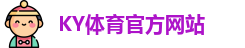 ky体育